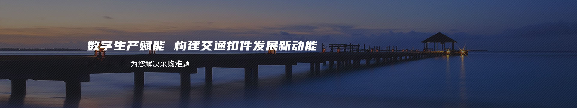 福达,福达钢构,东莞钢结构公司,广东钢结构公司,广州钢结构公司,深圳钢结构公司,珠海钢结构公司,增城钢结构公司,佛山钢结构公司,惠州钢结构公司,河源钢结构公司,清远钢结构公司banner