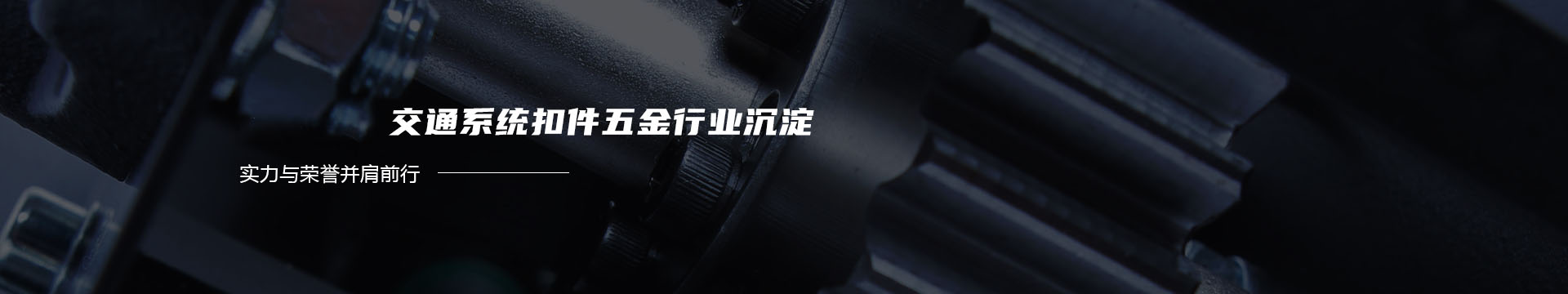 福达,福达钢构,东莞钢结构公司,广东钢结构公司,广州钢结构公司,深圳钢结构公司,珠海钢结构公司,增城钢结构公司,佛山钢结构公司,惠州钢结构公司,河源钢结构公司,清远钢结构公司banner